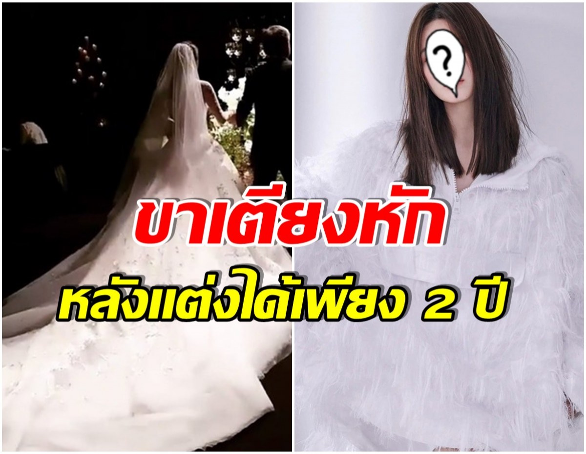 เปิดใจ นางเอกซุปตาร์ ขอพักเรื่องหัวใจยาวๆ หลังหย่าขาดอดีตสามีพระเอก