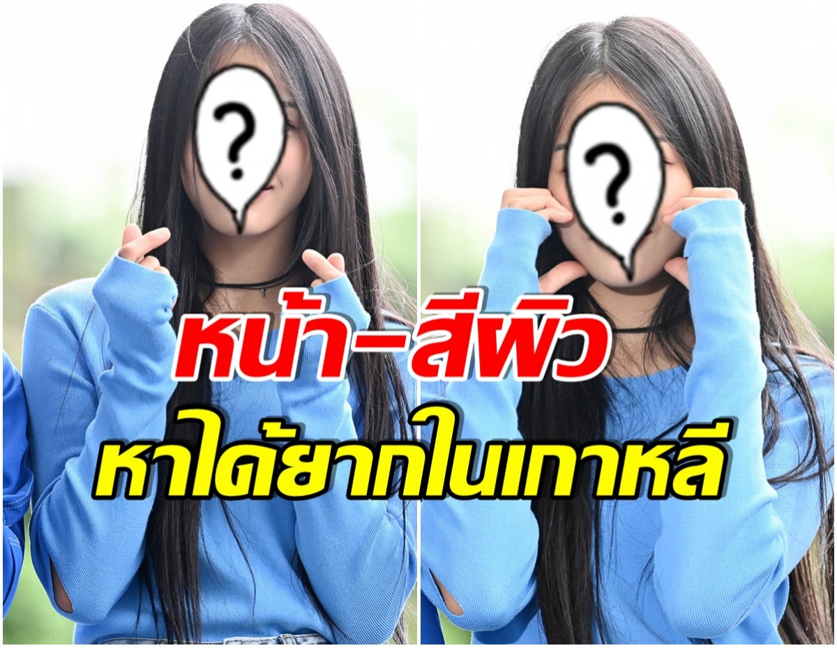 ชาวเน็ตถึงขั้นตะลึง! หลังเห็นหน้าจริงของไอดอลสาวคนนี้