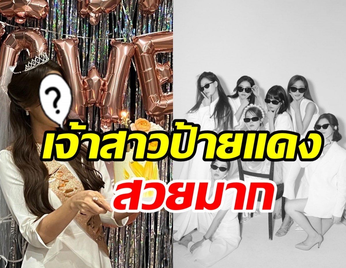 ยินดีด้วย! นางเอกดังเผยภาพแสนหวาน เตรียมวิวาห์นักธุรกิจต่างวัย