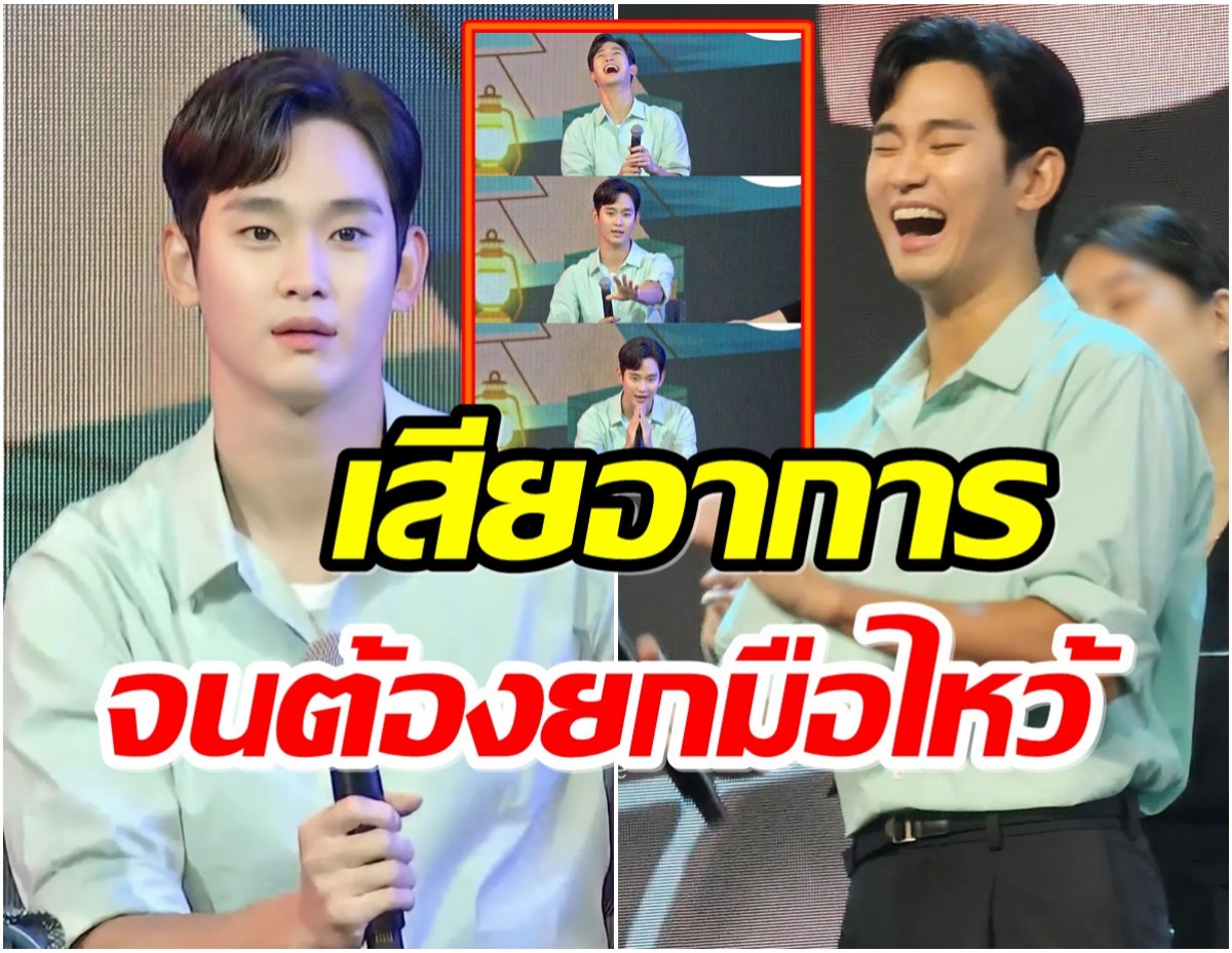 แฟนคลับไทยเปย์เก่ง! ล่าสุดจะทำสิ่งนี้ให้ คิมซูฮยอน เจ้าตัวถึงกับขำลั่น