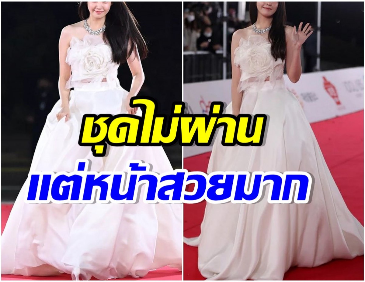 ชาวเน็ตหัวจะปวด! หลังนางเอกดังใส่ชุดนี้เดินพรมเเดง ลั่นถามใครเลือกให้?