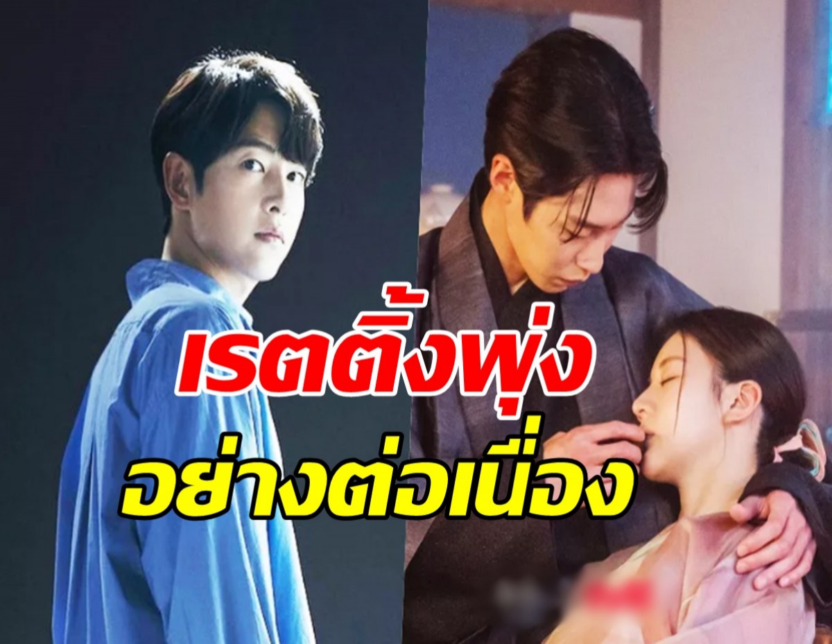 เรตติ้งซีรี่ส์เรื่องใหม่ของ ซงจุงกิ ยังแรงต่อเนื่อง ล่าสุดทะยานไปขนาดนี้