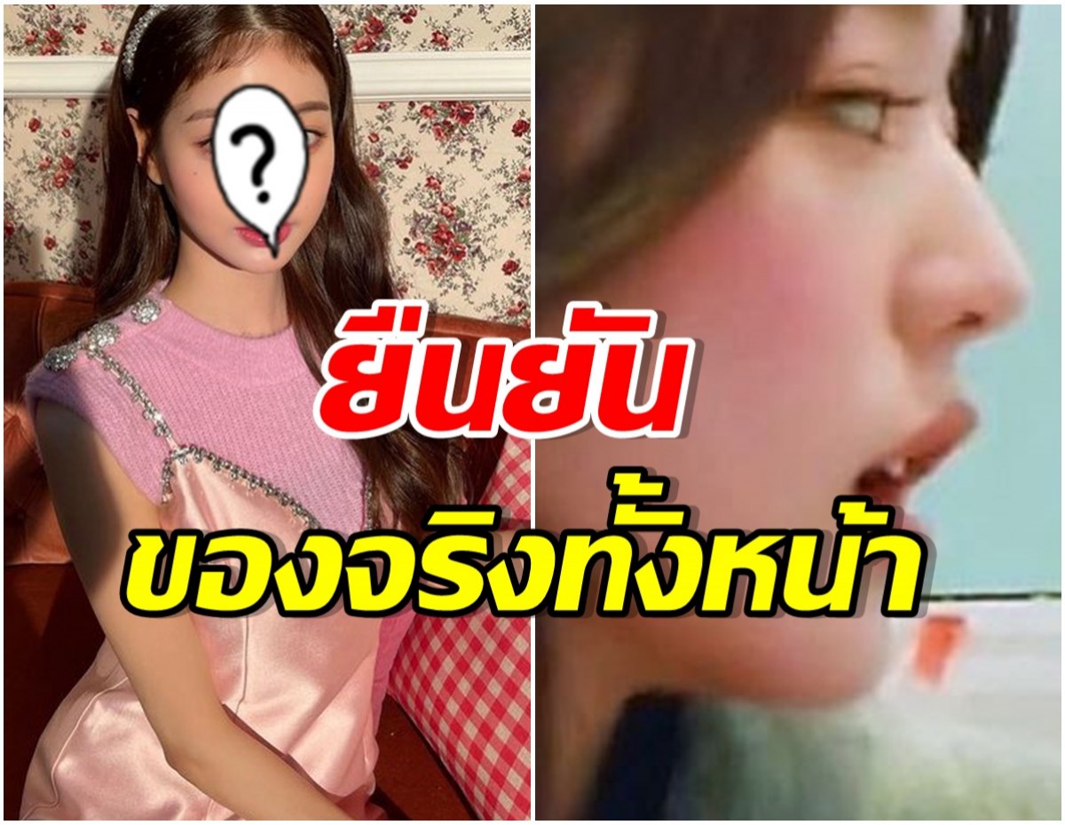 ชาวเน็ตโดดป้องไอดอลสาวคนนี้ กางหลักฐานชัดเธอสวยเเบบไร้ศัลยกรรม