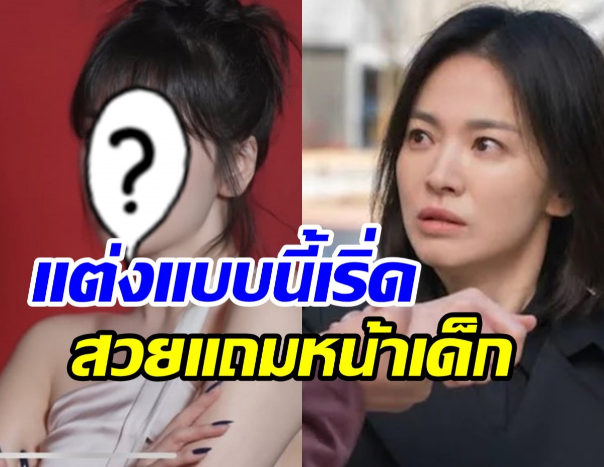 Netizens Cant Believe Their Eyes Song Hye Kyo Is She Really 42 Years Old In This Picture