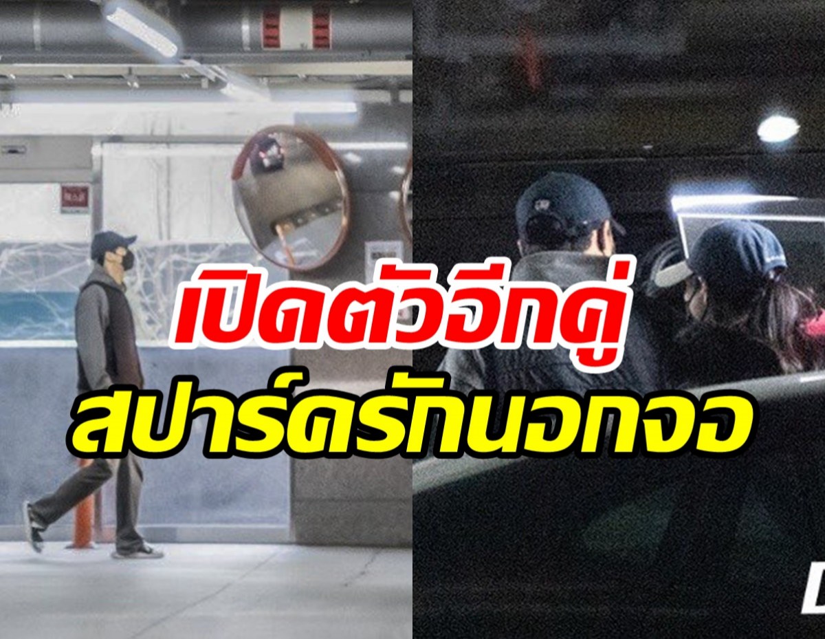  ยินดีด้วย! เปิดตัวคู่รักต่างวัยปิ๊งรักกลางกองถ่าย ขยับสู่สถานะแฟน