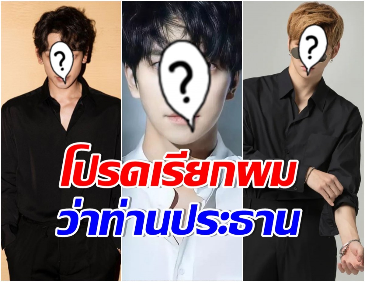 ส่อง 5 ซุปตาร์ตัวพ่อของวงการ ขึ้นเเท่นประธานบริษัทขอเป็นเจ้านายตัวเอง