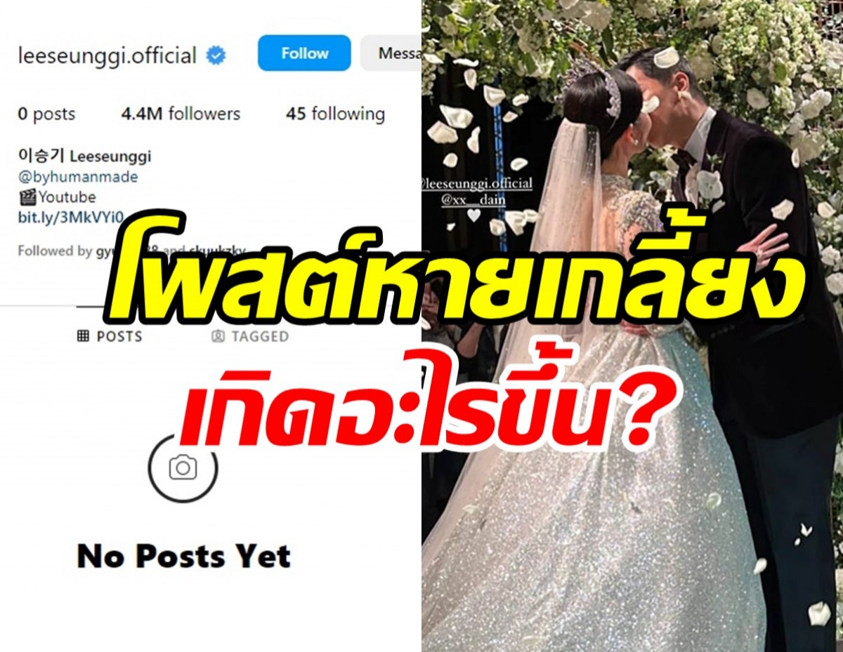  งงตาแตก! ซุปตาร์หนุ่มลบโพสต์ไอจีทิ้งเกลี้ยง ส่อแววดราม่า?