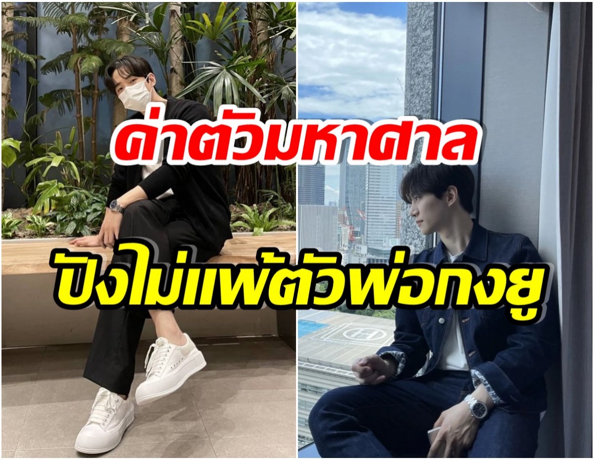 หล่อ-รวยมาก พระเอกดังฟันค่าตัว 100 ล้าน! เล่นซีรีส์เรื่องเดียวกินใช้ทั้งชาติไม่หมด