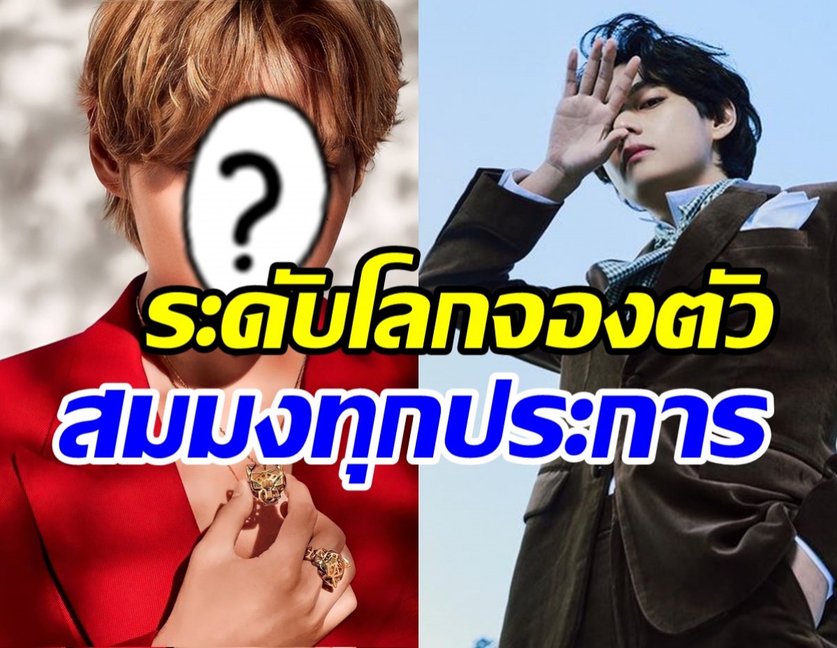  กวาดเรียบ! ซุปตาร์หนุ่มถูกจองตัวในระดับโลก แบรนด์เดียวกับจีซู