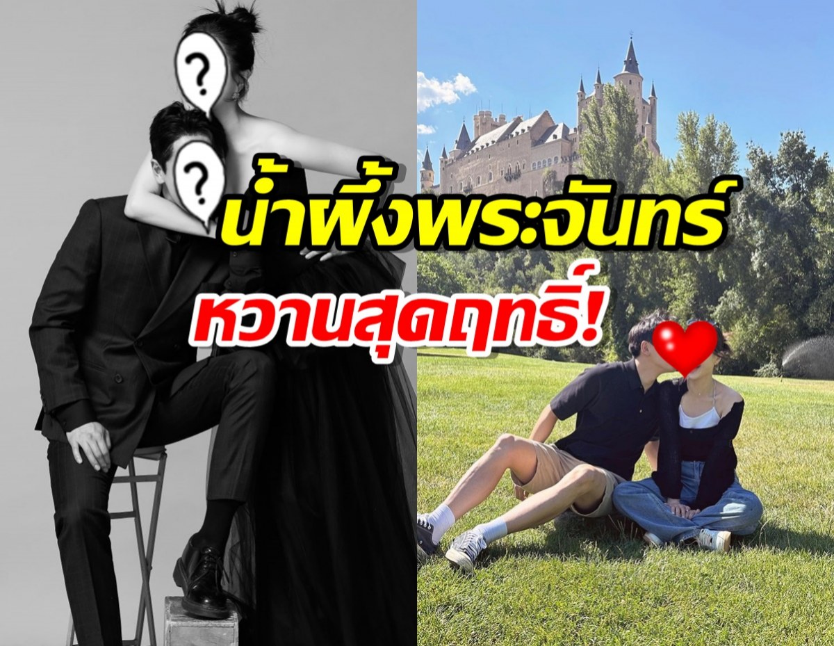 คู่ข้าวใหม่ปลามัน โชว์โมเมนต์จุ๊บแก้มกัน ทริปฮันนิมูนหวานเวอร์!