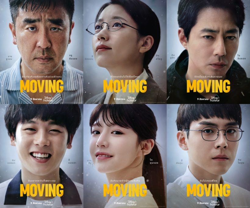  Moving ปัง พายอดผู้ใช้ Disney+ในเกาหลีพุ่ง!!