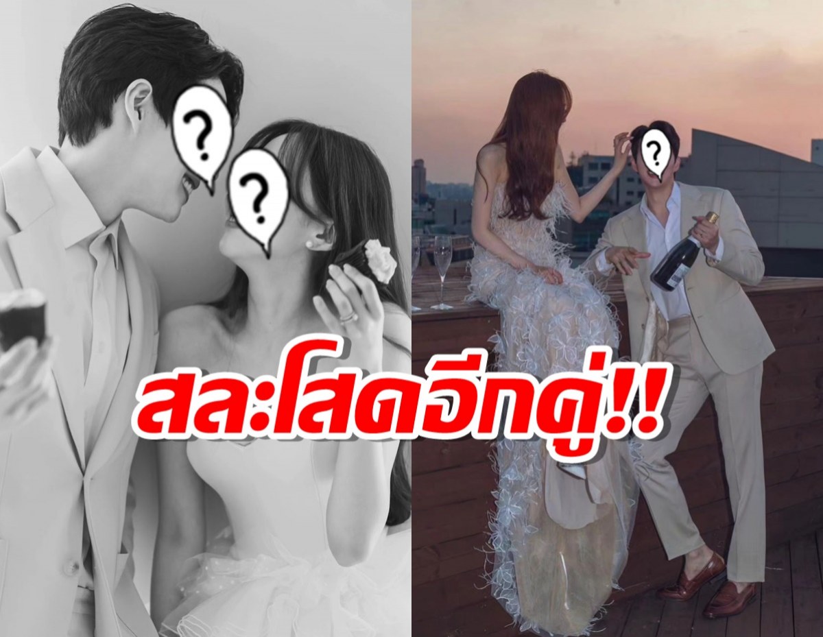 ชาวเน็ตเซอร์ไพรส์!นักแสดงดังและไอดอลสาว ประกาศแต่งงานกัน