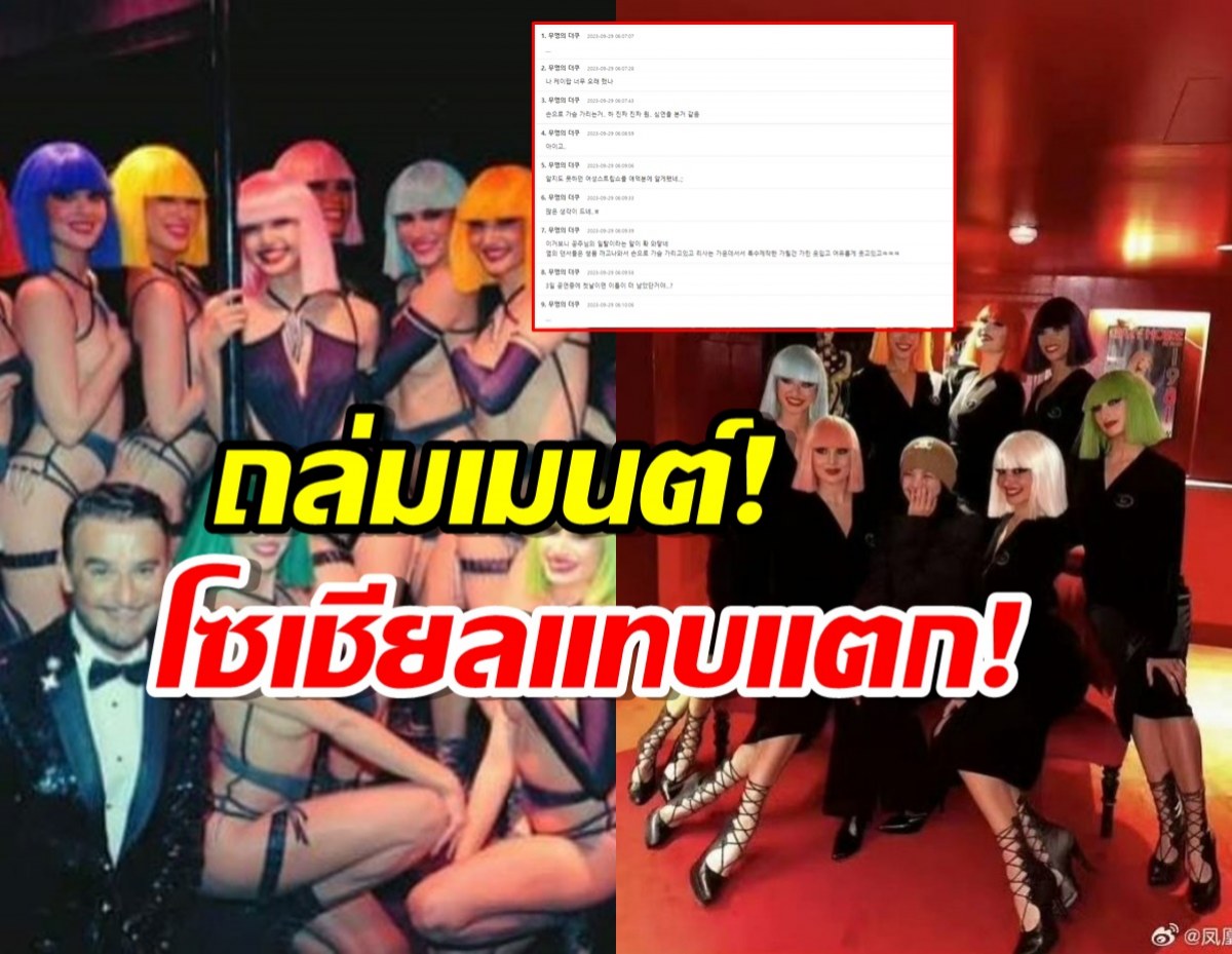 ตามคาด ชาวเน็ตเกาแห่เมนต์แบบนี้ ทันทีที่ ลิซ่า โชว์ครั้งแรกที่ Crazy Horse