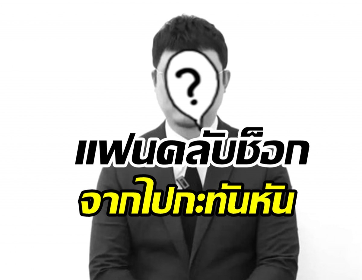 โซเชียลแห่ไว้อาลัย หนุ่มคนดังจากไปกะทันหันด้วยวัย38ปี