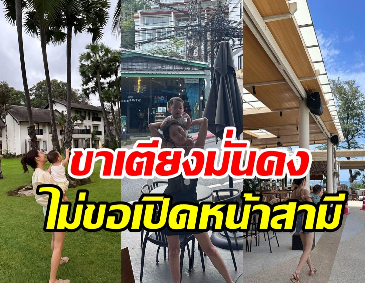 ดาราสาวยกครอบครัวบินเที่ยวไทย แต่งงาน4ปีอุบโชว์สามีออกสื่อ