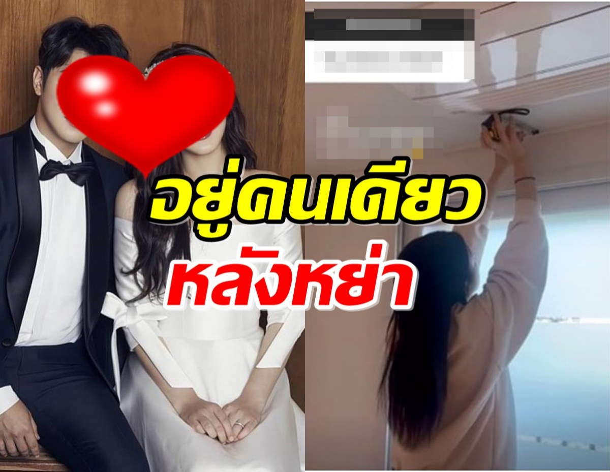 นักร้องสาว อัพเดตชีวิตหลังหย่า เธอใช้ชีวิตอยู่คนเดียว