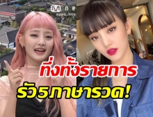 มินนี่ (G)I-DLE รัว 5 ภาษารวด! ทำเอา MC ยังต้องขอชม