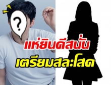 รักสุกงอม! นักแสดงหนุ่มชื่อดัง ประกาศลั่นระฆังวิวาห์แฟนสาว