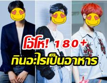 ส่อง10ไอดอลเกาหลี เกิดปี1997 มาพร้อมส่วนสูงที่น่าทึ่ง!