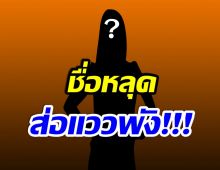 ลือสนั่น! สมาชิกเกิร์ลกรุ๊ปที่จะเดบิวต์เดือนเมษา ถูกเเฉพฤติกรรมฉาวในโรงเรียน