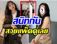 ไปรู้จักกันตอนไหน? จีซูBLACKPINK คือหนึ่งในเพื่อนสนิทของซุปตาร์คนนี้