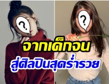 หนึ่งเดียวของวงการ! ศิลปินหญิงเดี่ยวคนนี้ มีทรัพย์สินทะลุ 2 พันล้าน