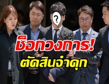 โดนเเล้ว! ศาลสั่งจำคุก 1.5ปี อดีตศิลปินหนุ่ม เอี่ยวค้าประเวณีผิดกฎหมาย