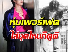 ปังมาก! หนุ่มเอเชียคนนี้ ถูกยกให้เป็นผู้ชายที่เซ็กซี่ที่สุดแห่งปี 2022