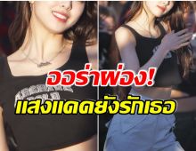 ฮือฮา! เปิดภาพซุปตาร์สาว สวยจนได้รับการยกย่องว่าเป็น ดวงอาทิตย์เเห่งLA