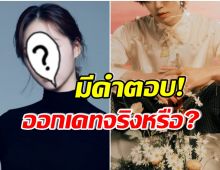 หูผึ่ง! ต้นสังกัดนางเอกดัง เเถลงเรื่องสำคัญ หลังมีข่าวเดทไอดอลซุปตาร์ 