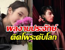 2ซุปตาร์ดังผงาดผลงานสู่ระดับโลก ติดโผนักร้องยิ่งใหญ่ที่สุดตลอดกาล