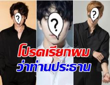 ส่อง 5 ซุปตาร์ตัวพ่อของวงการ ขึ้นเเท่นประธานบริษัทขอเป็นเจ้านายตัวเอง