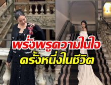  เผยความในใจเจนนี่BLACKPINK เยือนพระราชวังบักกิงแฮมรับเครื่องราชฯ