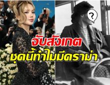 ลิซ่า งานเข้า! ชุด Met Gala มีใบเธอคนนี้คนแห่วิจารณ์สนั่น