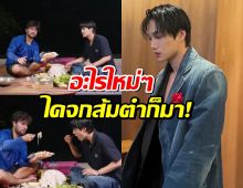 kai EXO นั่งปูเสื่อจกข้าวเหนียว กินส้มตำกับ เซียนหรั่ง แซ่บคัก!