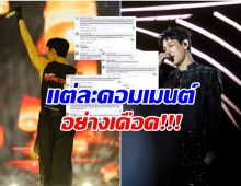 เดือดมาก! คอนเสิร์ต เเบมเเบมGOT7 โดนชาวบ้านโวยเสียงดังจนกระจกสั่น