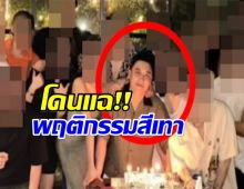 หาเเต่เรื่อง! สื่อเกาหลีตีข่าว นักร้องคนนี้เตรียมผุดคลับสีเทาที่เขมร