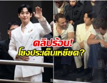 ดราม่าร้อน จองเเฮอิน กับคลิปไวรัลที่ทำคนดูอึดอัดเเทน!