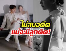 ฮือฮาทั้งวงการ! ซุปตาร์หนุ่ม ประกาศวิวาห์สาวเเม่เลี้ยงเดี่ยว