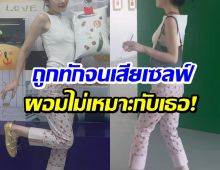 ภาพล่าสุด ดาราสาวทำหลายคนตกใจ! ทำไมผอมลงขนาดนี้