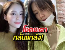 ดังแต่ดิ่ง! นางเอกสาวเปิดปมในใจ ยิ้มหน้ากล้องแต่เบื้องหลัง...