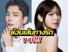 ย้อนเส้นทางรัก จองคยองโฮ-ซูยอง ก่อนตัดสินใจแยกทาง