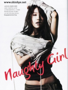 กริ๊ดดด...Park Shin Hye ลุคส์นี้เปรี้ยว เท่ห์ ได้อิ๊กก 