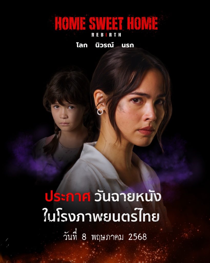 น่าดูมาก ตัวอย่างหนังฮอลลีวูดของญาญ่า มาแล้ว