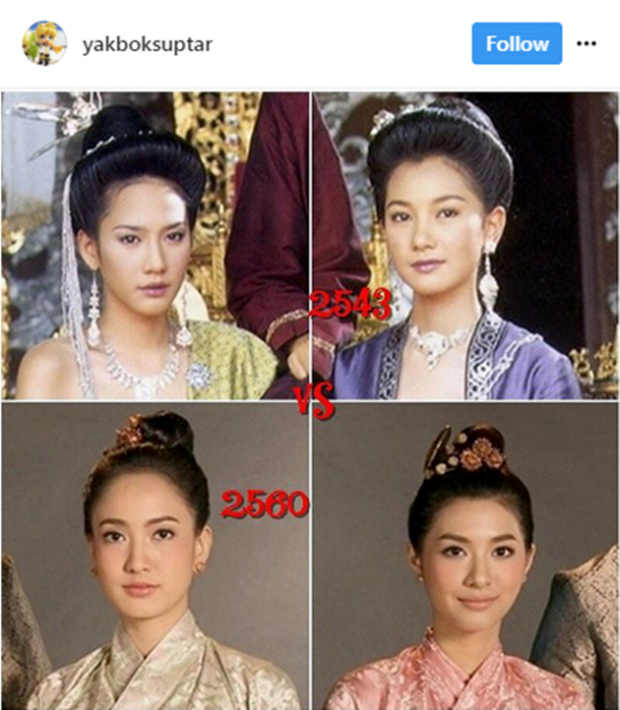 มาชมความต่าง รากนครา 2543 VS 2560 แบบช็อตต่อช็อต! (คลิป)