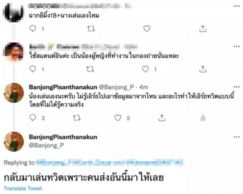 ผู้กำกับร่างทรง สุดทนออกโรงป้อง มิ้ง นางเอกทุ่มฉาก18+