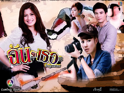 เรื่องย่อ ละคร ฉันรักเธอนะ