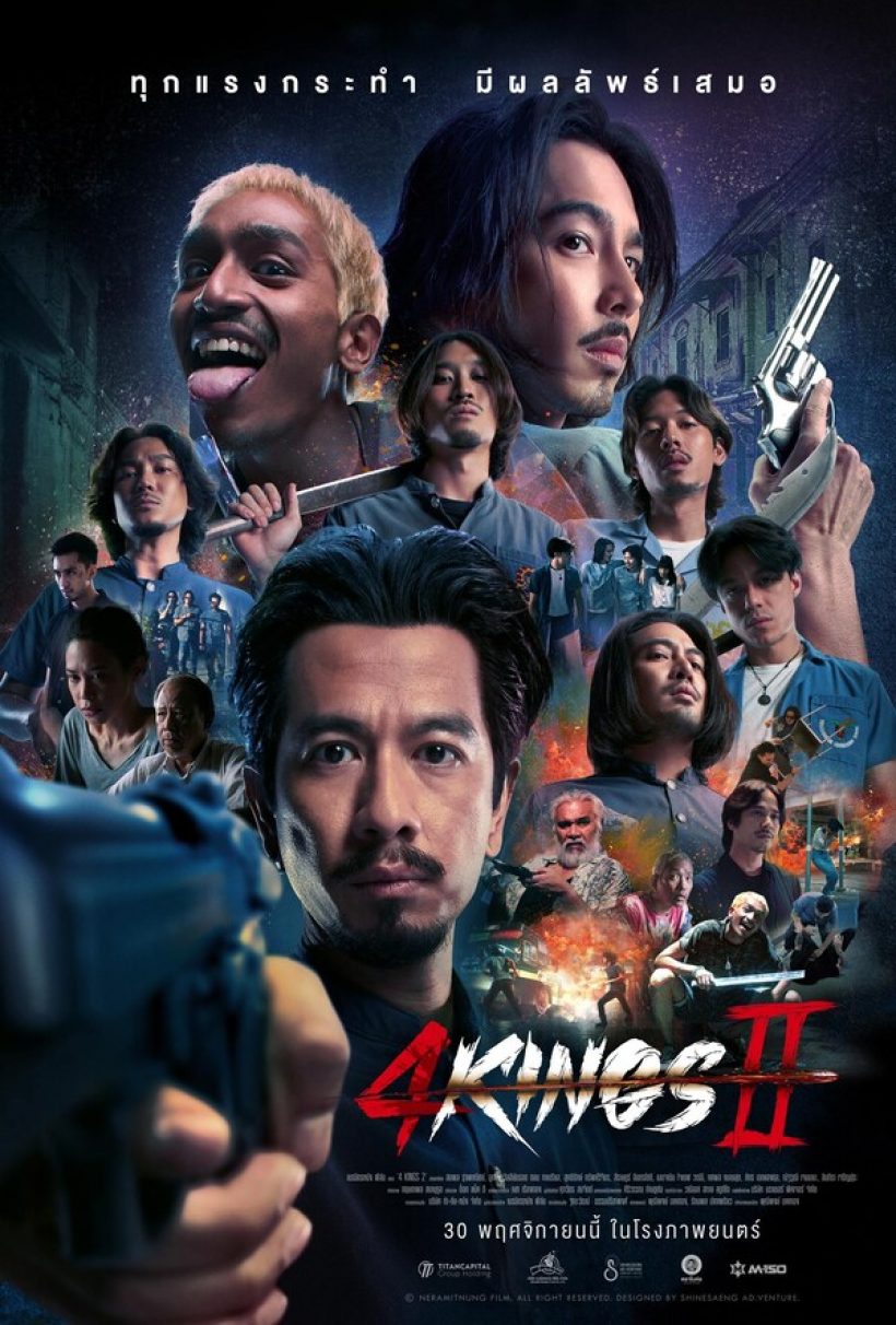 หนังไทยบูม  4King2 กระหึ่มโรง 6 วันรายได้ทะลุ 100 ล้าน!!