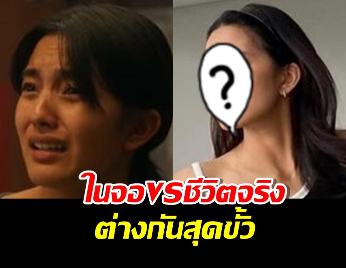 เปิดวาร์ป 3 สาวในเรื่อง Red Life ในจอVSชีวิตจริง ต่างกันสุดขั้ว