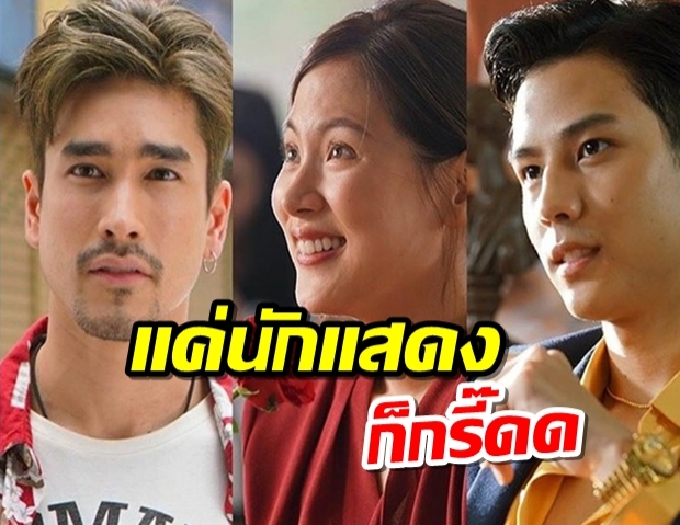 GDHเซอร์ไพรส์! เปิดตัว ณเดชน์-ใบเฟิร์น-แบงค์ ในหนังใหม่